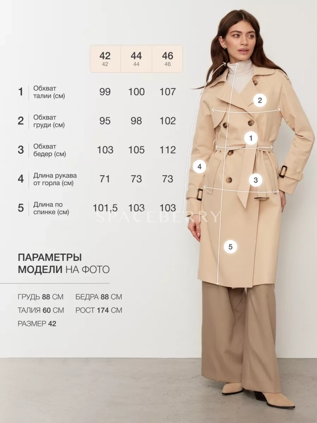 Плащ тренч длинный оверсайз на осень демисезонный